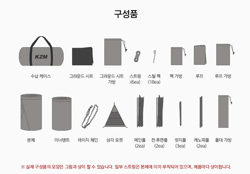 KZM X9 4-5 person tent