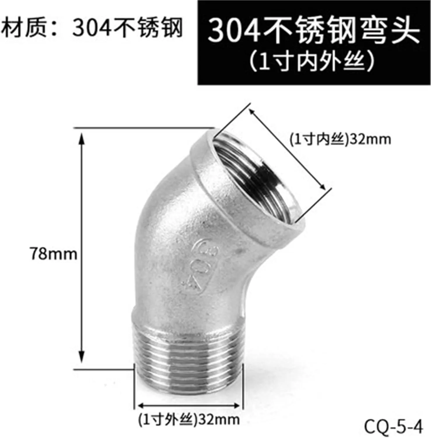 VELORE 304 stainless steel 45 degree elbow 1/8-3/4 1" 1.2 "internal and external wire double internal tooth water pipe joint fittings(F-M 1 inche)